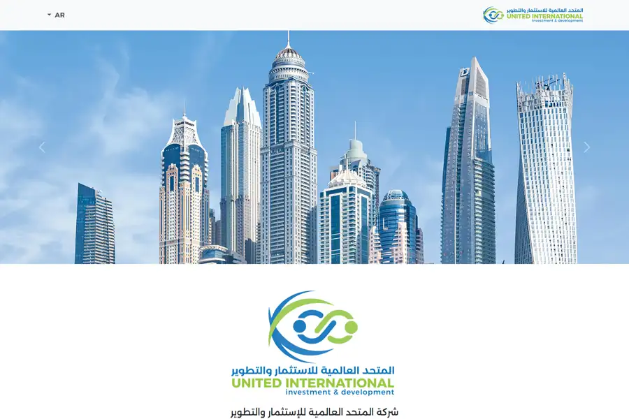 تصميم وبرمجة موقع شركة المتحد العالمية للاستثمار والتطوير